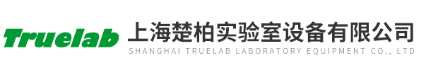 上海楚柏实验室设备有限公司